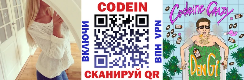 маркетплейс формула  ОМГ ОМГ как зайти  Черепаново  Кодеиновый сироп Lean Purple Drank 