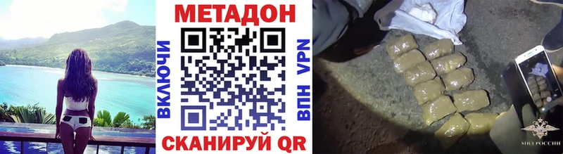 купить сайты даркнета наркотические препараты МЕТАДОН methadone Черепаново